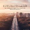 الي الله المشتكا
