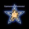 tamemerforever