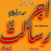 Ajar-E-Risalat.Com