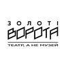 Театр Золоті Ворота