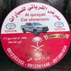 معرض القرياتي للسيارات