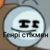 st_ick1
