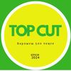 Topcut Караганда