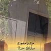 فاطمة العبود