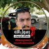 khalednoonetoanyone