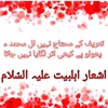 ahlebayt_313