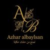 أزهار البيلسان