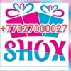 shox_podarki