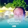 sathapornsu