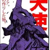zaxesan