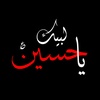 دستہ امامِ سجاد ع (غنچہ زنی)