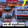 kathmandu_ko_love