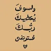 quran_hussein1