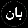 abdulqadiraldulaimi