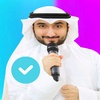 احمد المعراج - Ahmed Almearaj