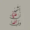 ruqyiazaed