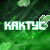 kaktyc_good