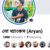 নো থ্যাংকস পেজ  🇧🇩