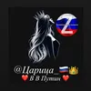la_zarina.ru