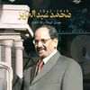 abdelhadiwldsnad