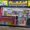 ibrahimelsaady2