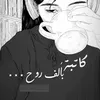 ebthalalbrahim