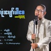 AungMyintMoh(ထနောင်းကုန်း)