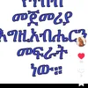 masrashawagaye