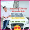 natthinon168