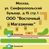 vostok_shop_moscow