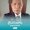 mr.yodkhakhongsongkhono4