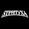 strityxa50