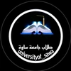 تجمع طلاب جامعة ساوة الاهلية