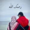 areej_albakoush