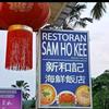 sam.ho.kee