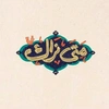 fofo_a5aa