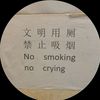 yokumolol