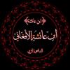 abu_aisha_al_afghani