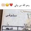 رحم الله من رباني🤲🏻