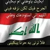 haideraltamimialkarbala0