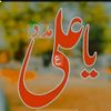 faizangujjar772
