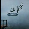 usecr7abdullah