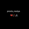 prosto_nastya512