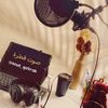 sout_qatrah