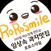 rorosmile.official