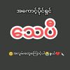 chitkyithu02