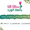 Al Noor