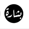bshara33
