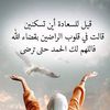 🕊️ عبق الفردوس 🕊️