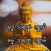 naingnaing196